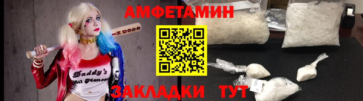 АМФ VHQ Лыткарино