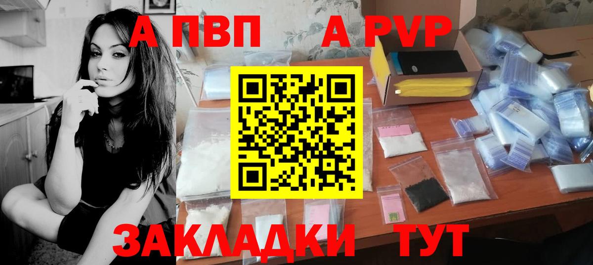 A PVP Соль  APVP кристаллы  наркотики  Вход с VPN  Alpha PVP  Alfa_PVP крисы CK  Лыткарино 