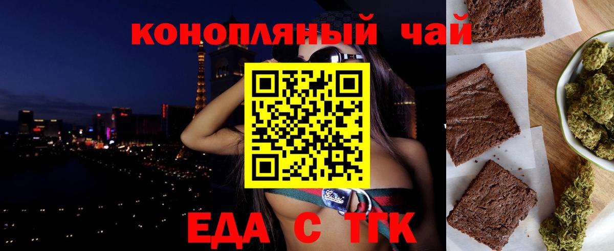 Лыткарино  Еда ТГК конопля  Вход с VPN 