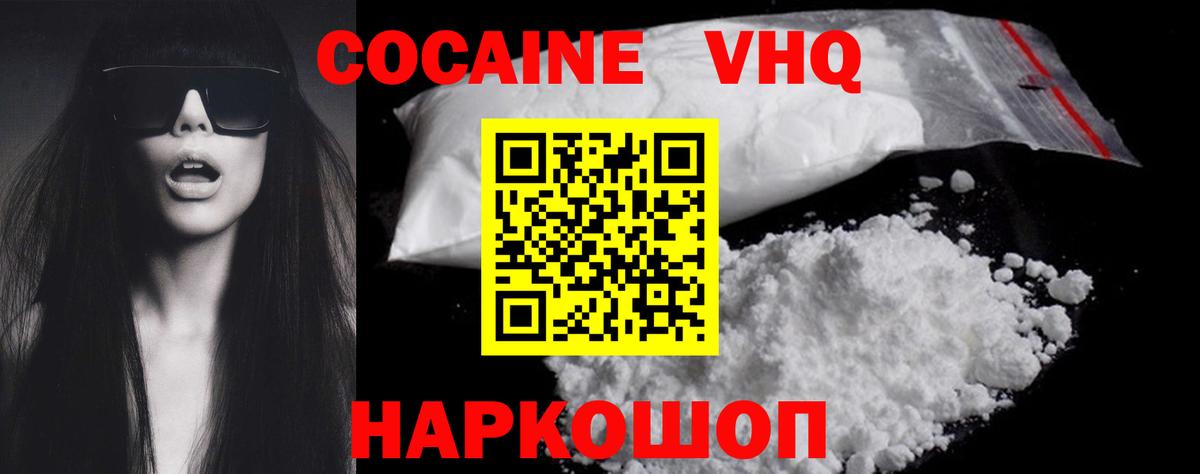 Cocaine Columbia  Cocaine Боливия  Лыткарино  Вход с VPN 