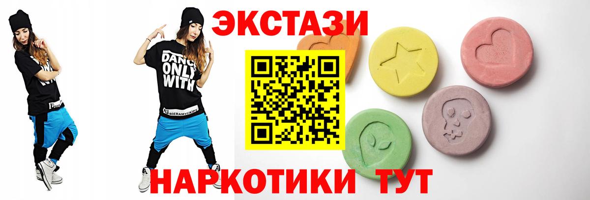 Экстази 250 мг  Вход с VPN  Ecstasy  Лыткарино  Ecstasy louis Vuitton 