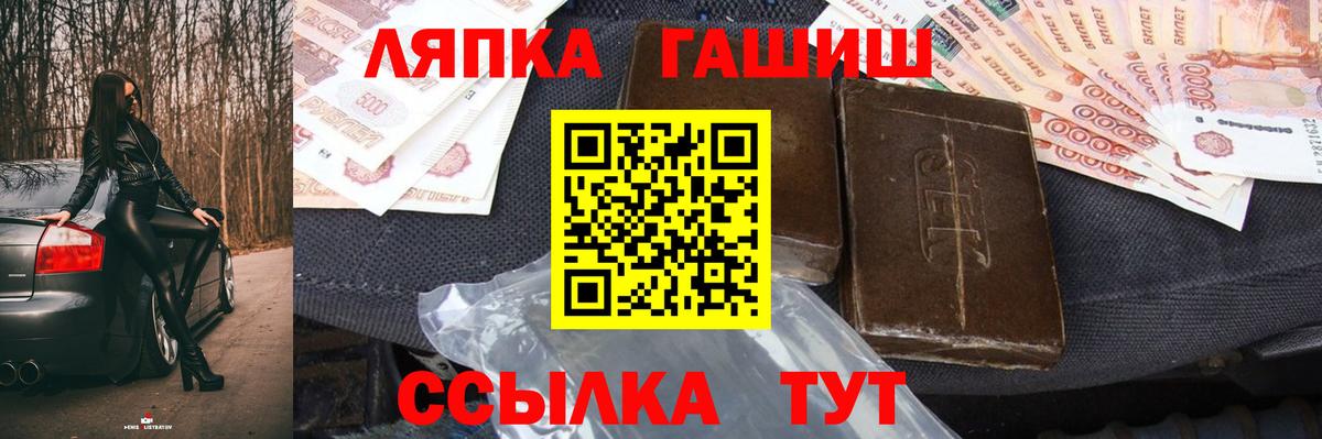 ГАШ гашик  Гашиш Ice-O-Lator  Вход с VPN  Лыткарино 