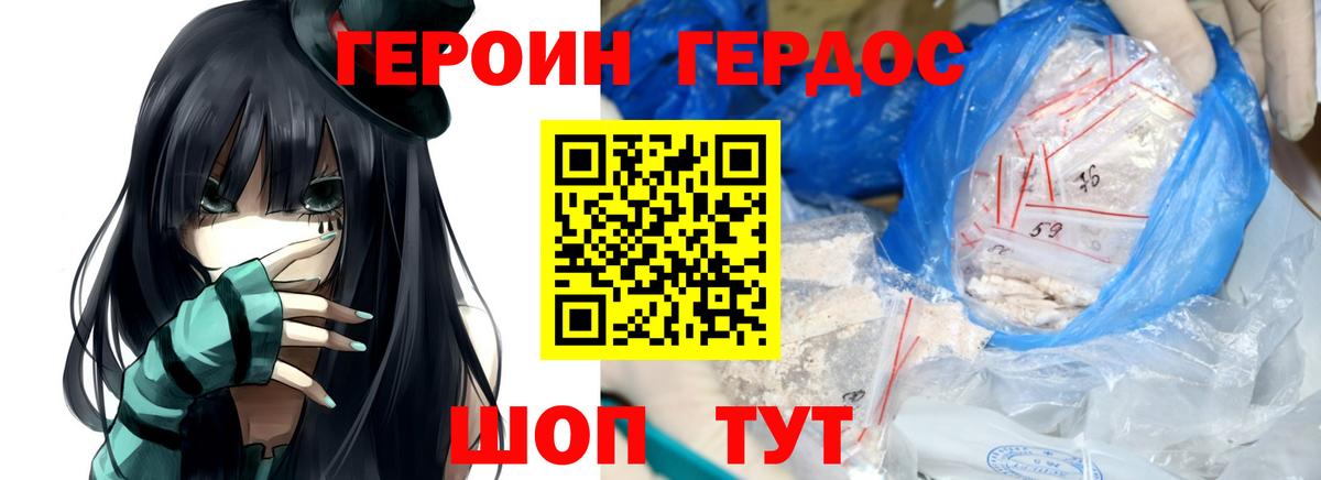 Лыткарино  Героин афганец  ГЕРОИН  Вход с VPN 