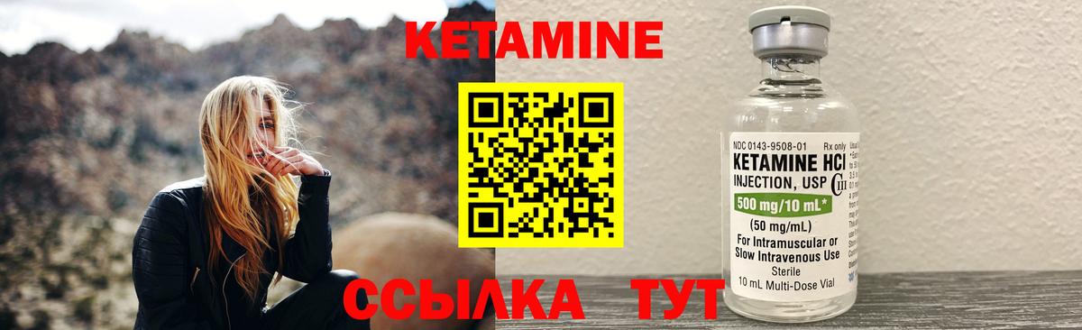 Кетамин ketamine  Кетамин ketamine  Лыткарино  Вход с VPN 