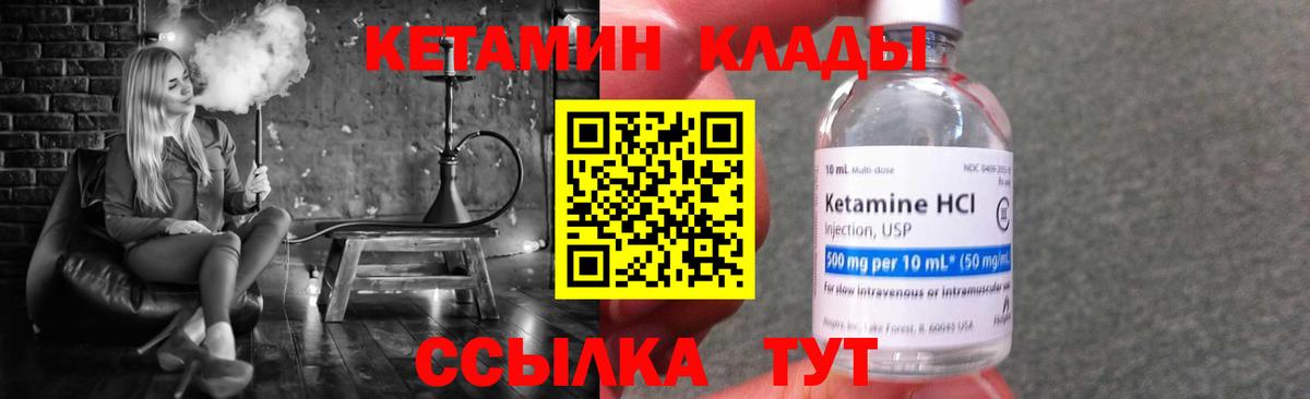Кетамин VHQ Лыткарино