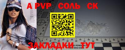 молекула духа Донецк