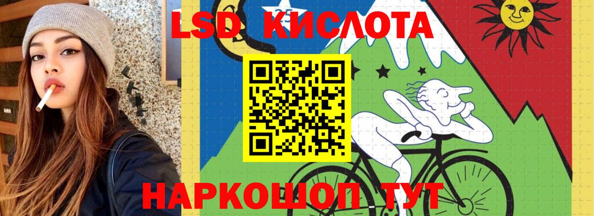 LSD-25 экстази кислота Лыткарино