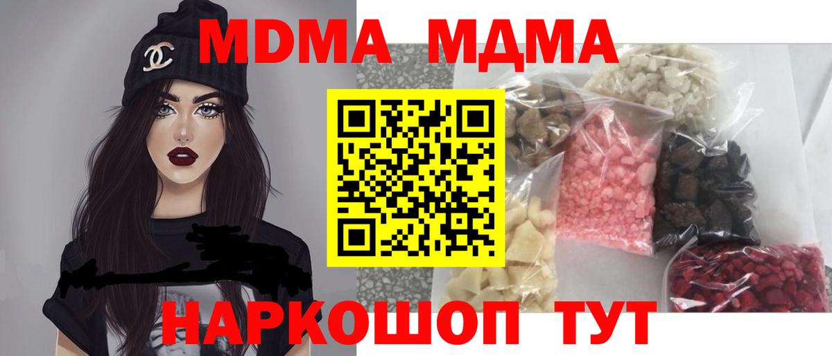 Лыткарино  МДМА кристаллы  МДМА  Вход с VPN 