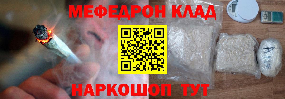 Меф  Лыткарино