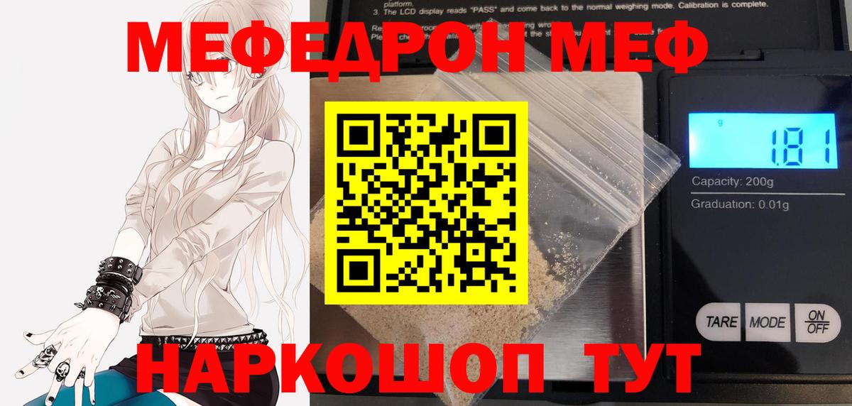 Лыткарино  Мефедрон 4 MMC  МЯУ-МЯУ  Вход с VPN 