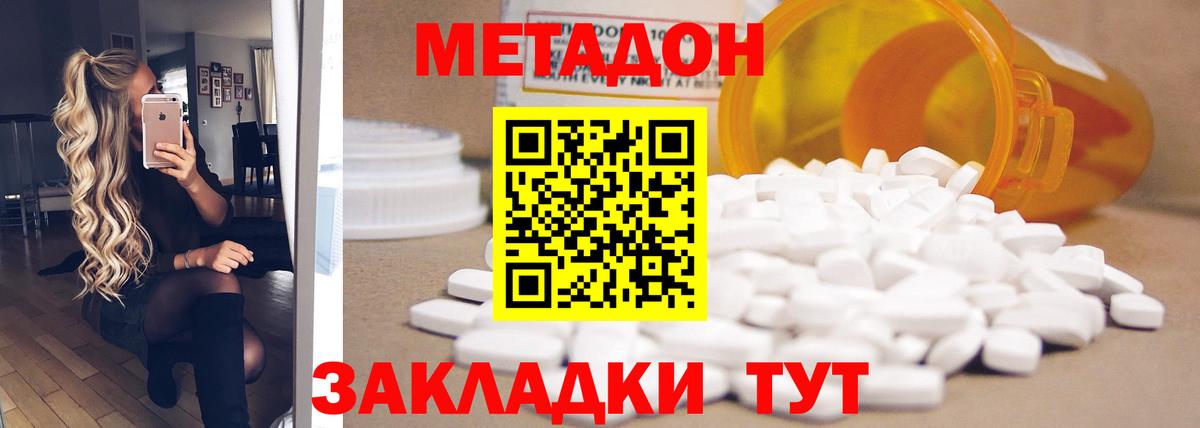 Метадон VHQ  OMG зеркало  Лыткарино  Вход с VPN  Метадон белоснежный 
