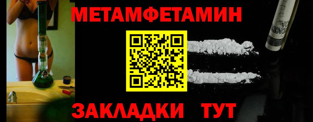 Первитин винт Лыткарино
