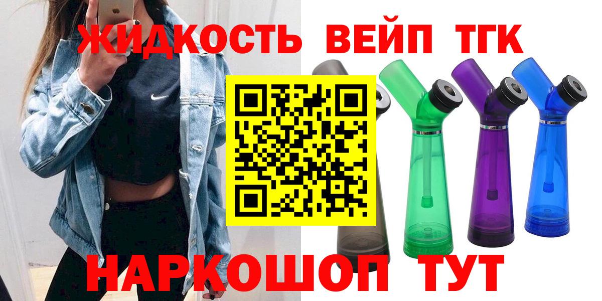 Дистиллят ТГК Wax  Вход с VPN  Лыткарино  Дистиллят ТГК вейп 